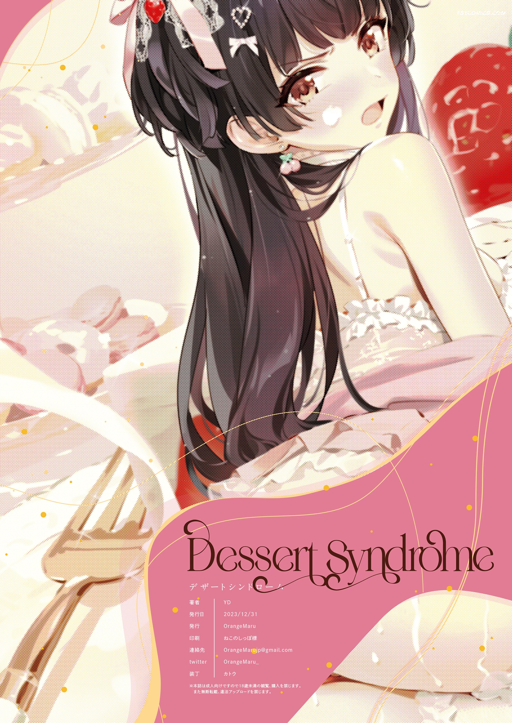 dessert syndrome the idolmster shiny colors orangemaru 038 - FSIComics dessert syndrome the idolmster shiny colors orangemaru 038 - FSIComics