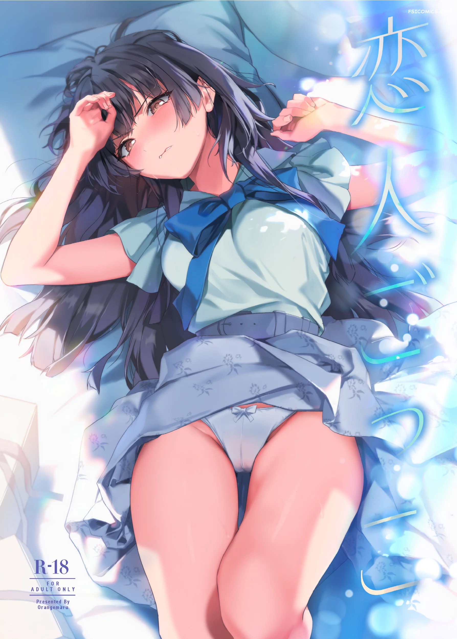 koibito gokko playing lovers orangemaru 001 - FSIComics