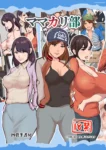 mama karibu yojouhan shobou 001 - FSIComics