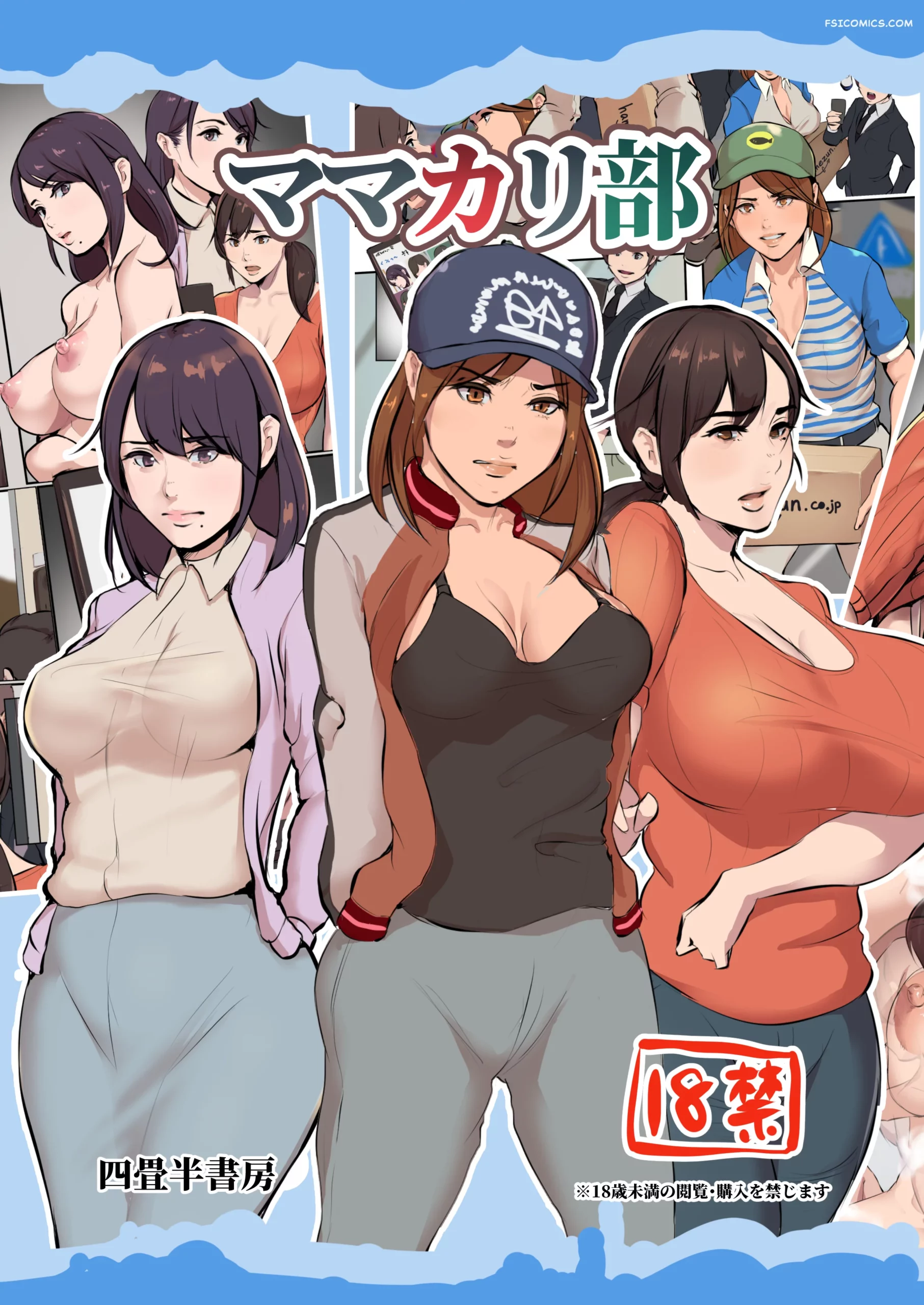 mama karibu yojouhan shobou 001 scaled - FSIComics