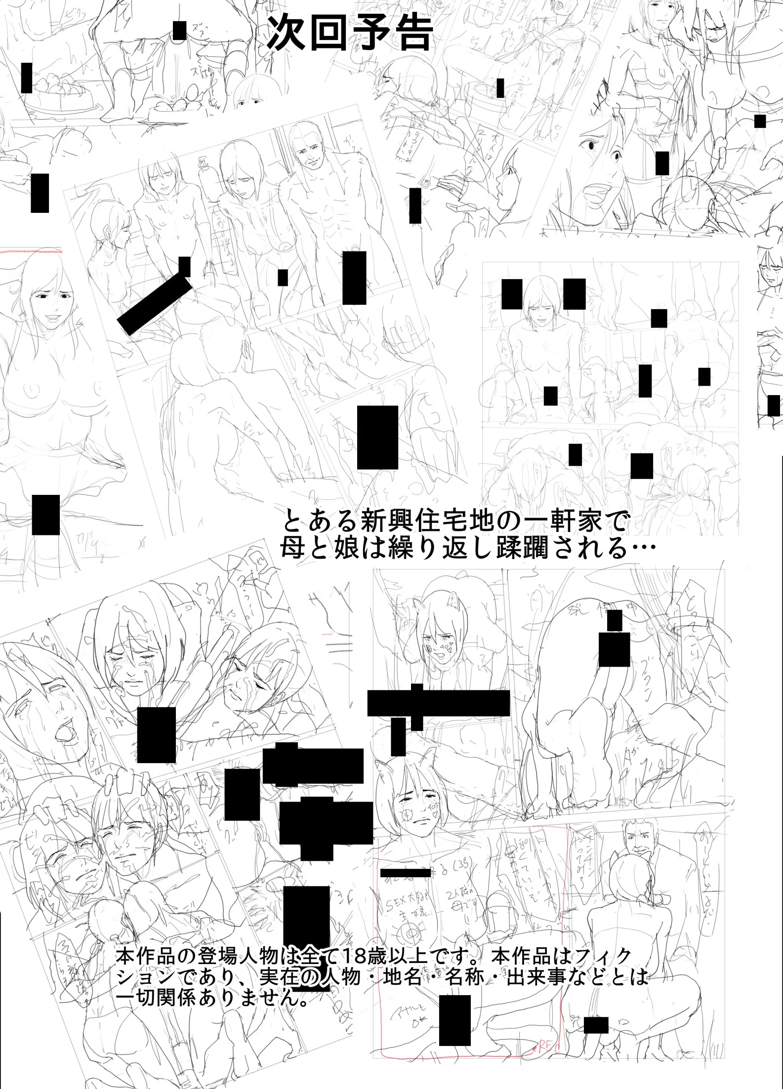 mother and daughters in a cage the beginning of hell yojouhan shobou 085 - FSIComics