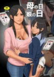 mothers day and daughters day yojouhan shobou 001 - FSIComics