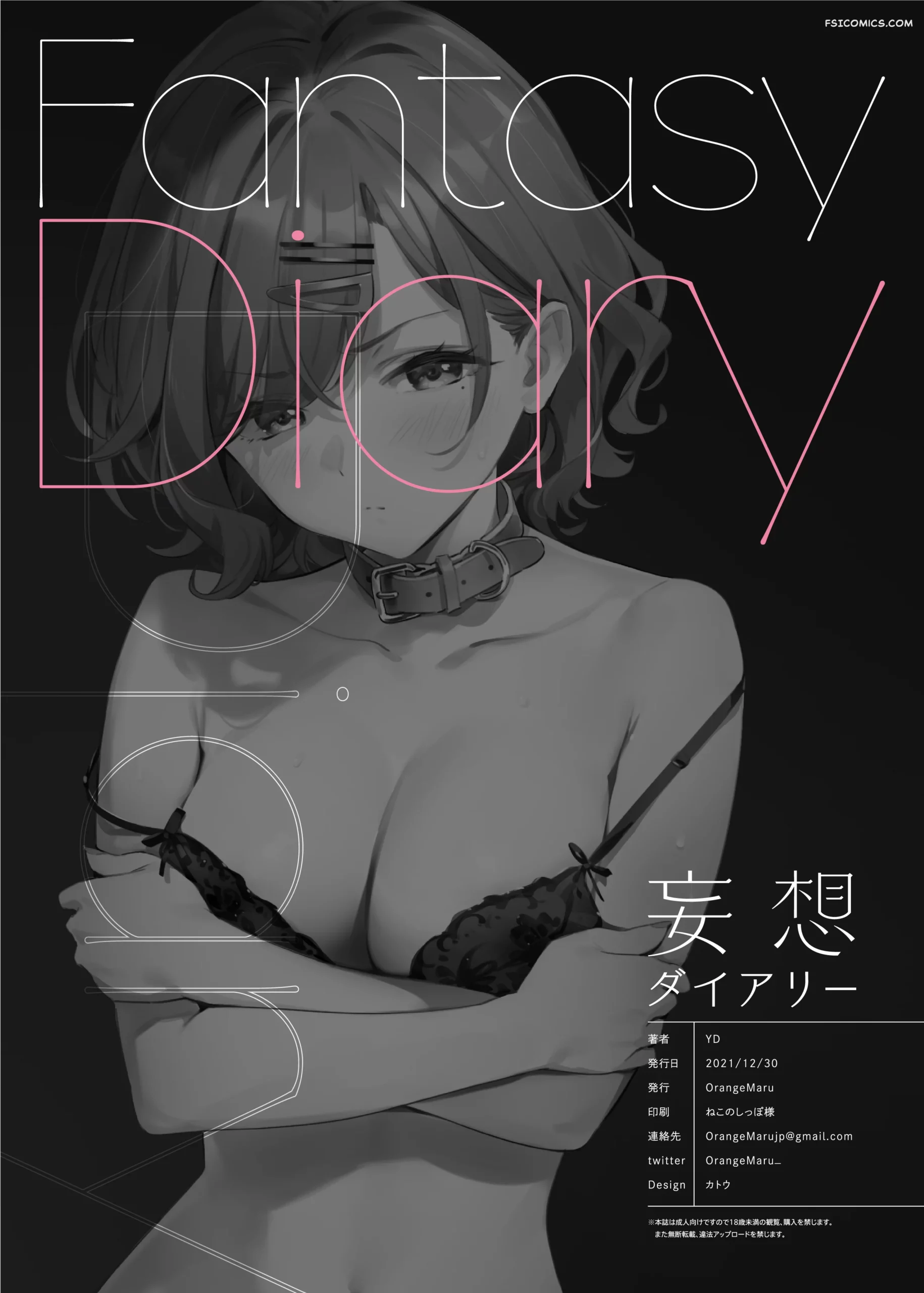 mousou diary fantasy diary orangemaru 027 scaled - FSIComics mousou diary fantasy diary orangemaru 027 scaled - FSIComics