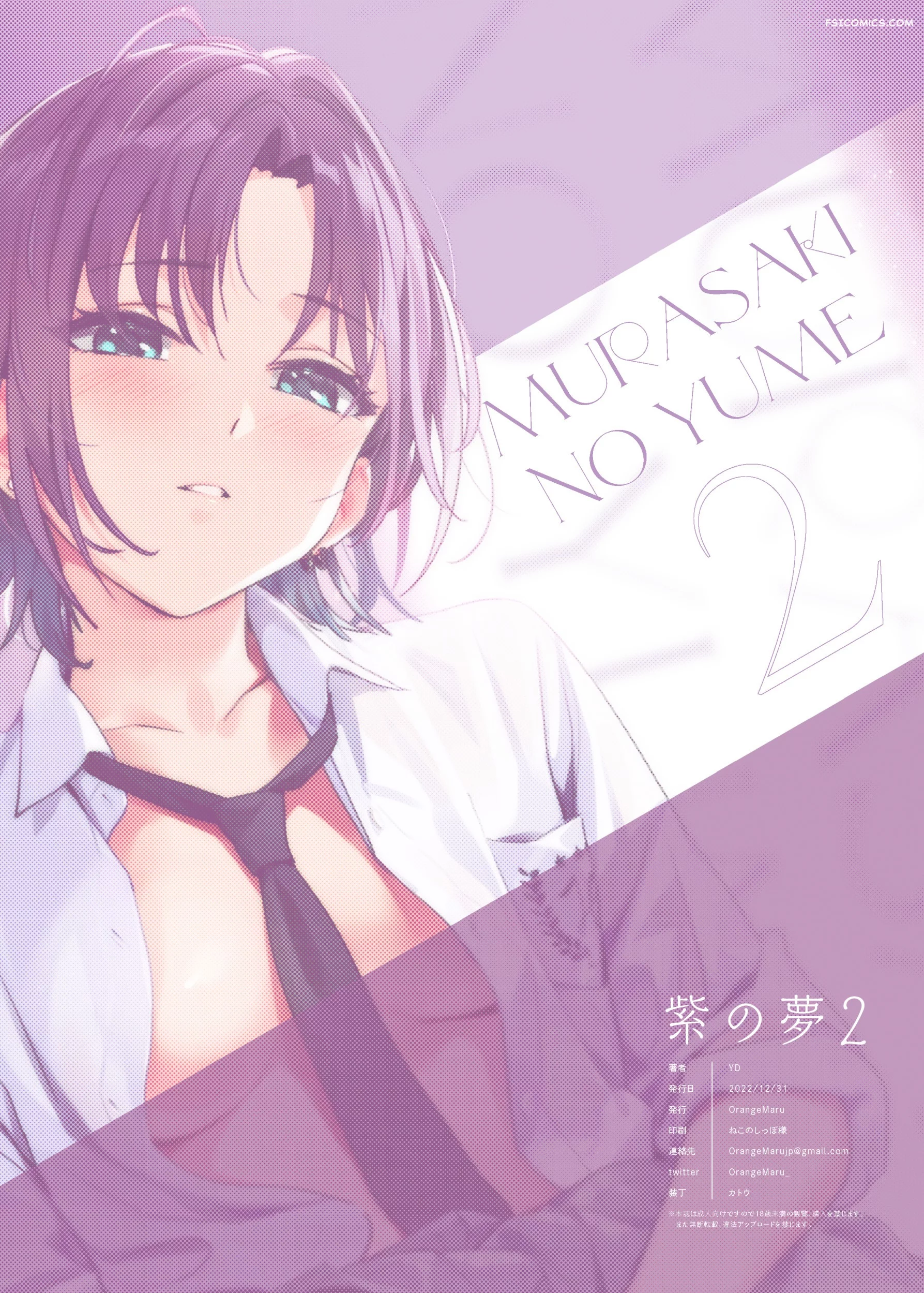 murasaki no yume purple dream chapter 2 orangemaru 037 - FSIComics murasaki no yume purple dream chapter 2 orangemaru 037 - FSIComics