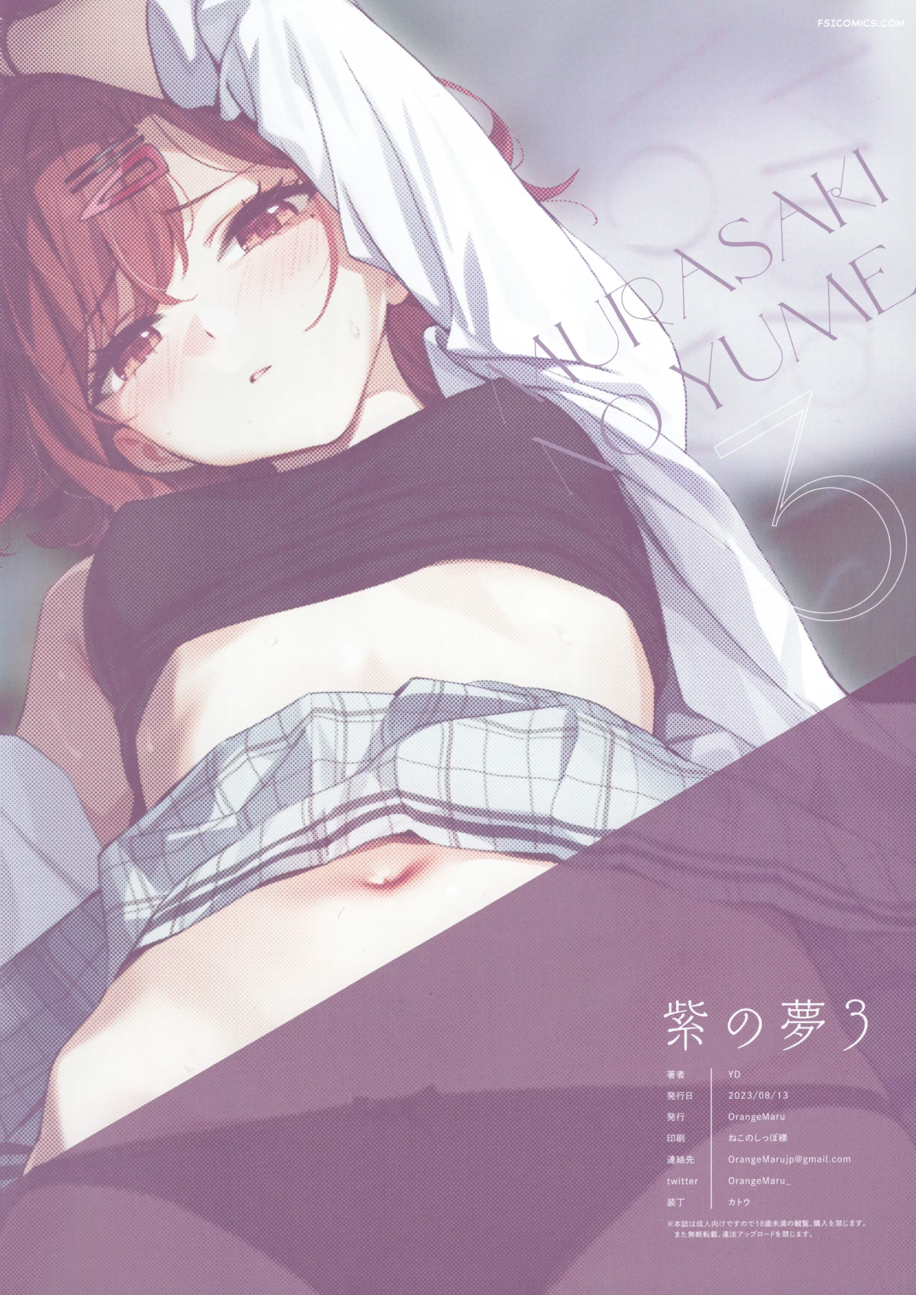 murasaki no yume purple dream chapter 3 orangemaru 037 scaled - FSIComics murasaki no yume purple dream chapter 3 orangemaru 037 scaled - FSIComics