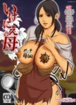 sacrificial mother chapter 1 yojouhan shobou 001 - FSIComics