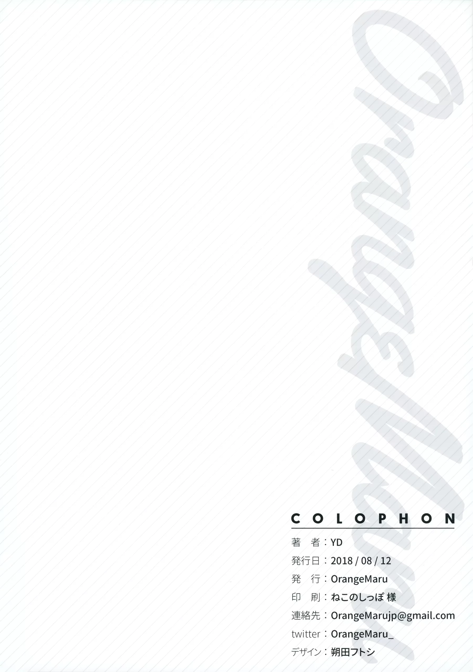 yaou night king orangemaru 022 scaled - FSIComics yaou night king orangemaru 022 scaled - FSIComics