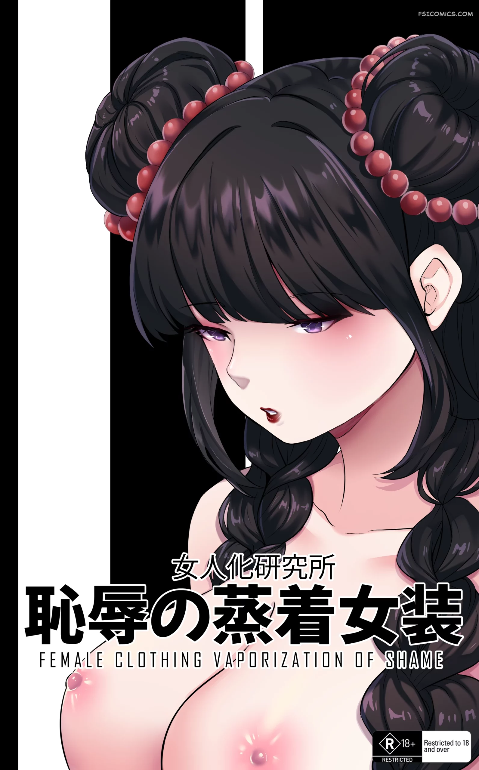 female-clothing-vaporization-of-shame-meowwithme-001