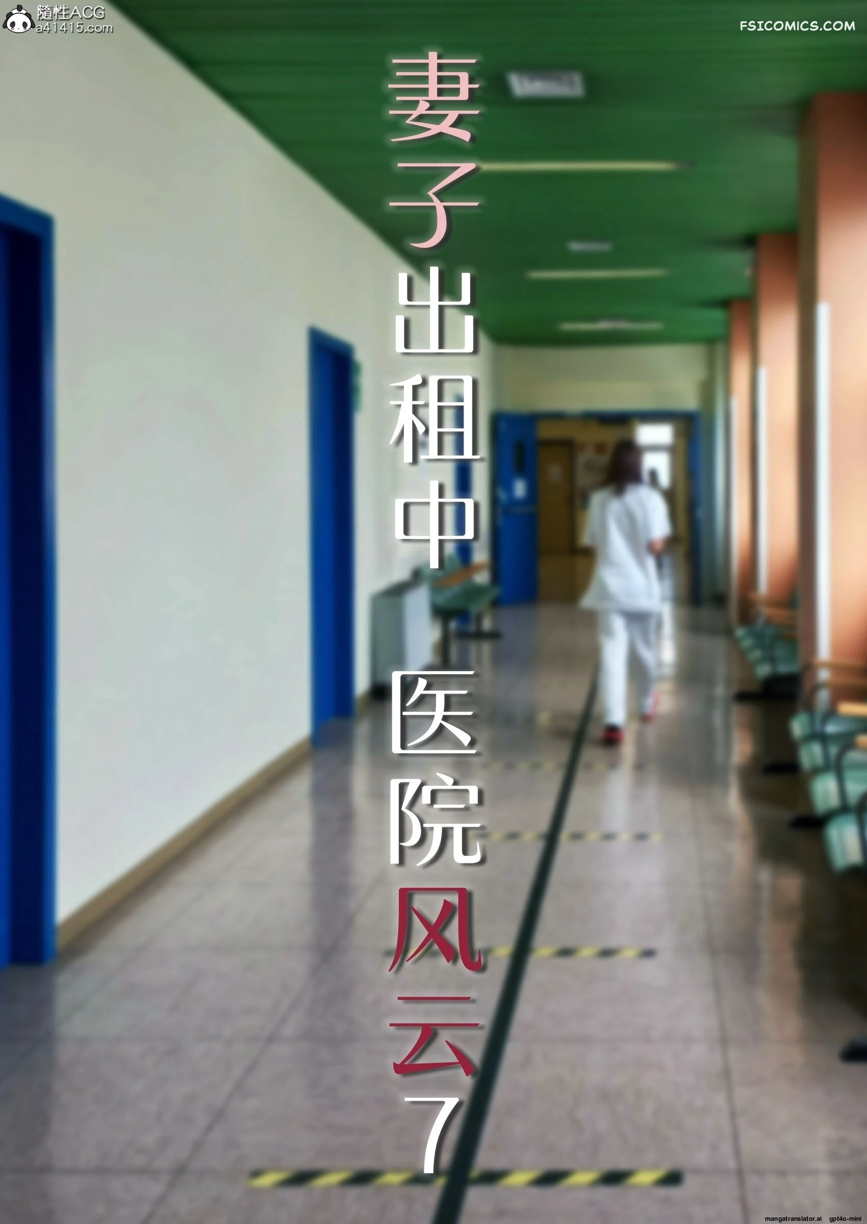 wife for rent chapter 7 ftl 001 - FSIComics wife-for-rent-chapter-7-ftl-001