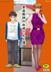 my-aunt-tutors-me-tsukino-jyogi-001