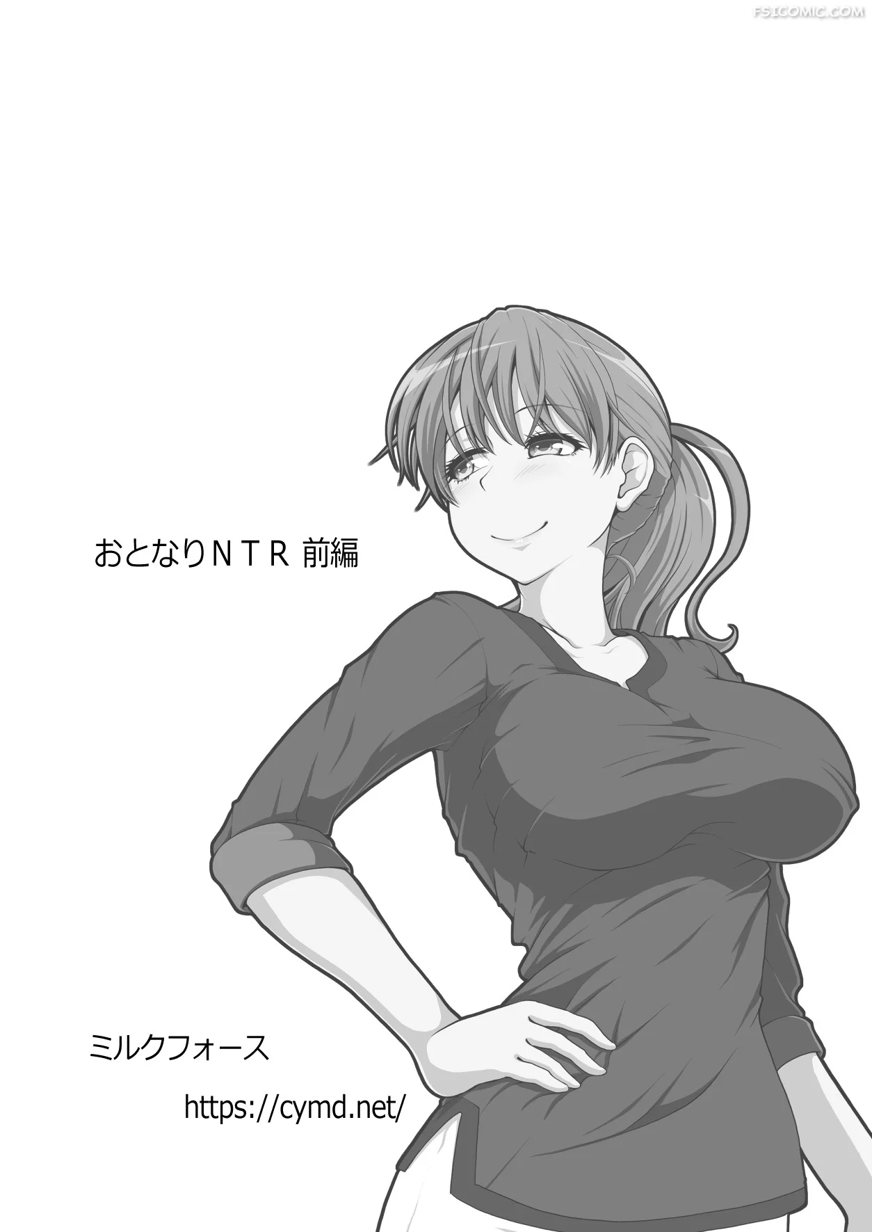 otonari ntr milk force 072 - FSIComics otonari-ntr-milk-force-072