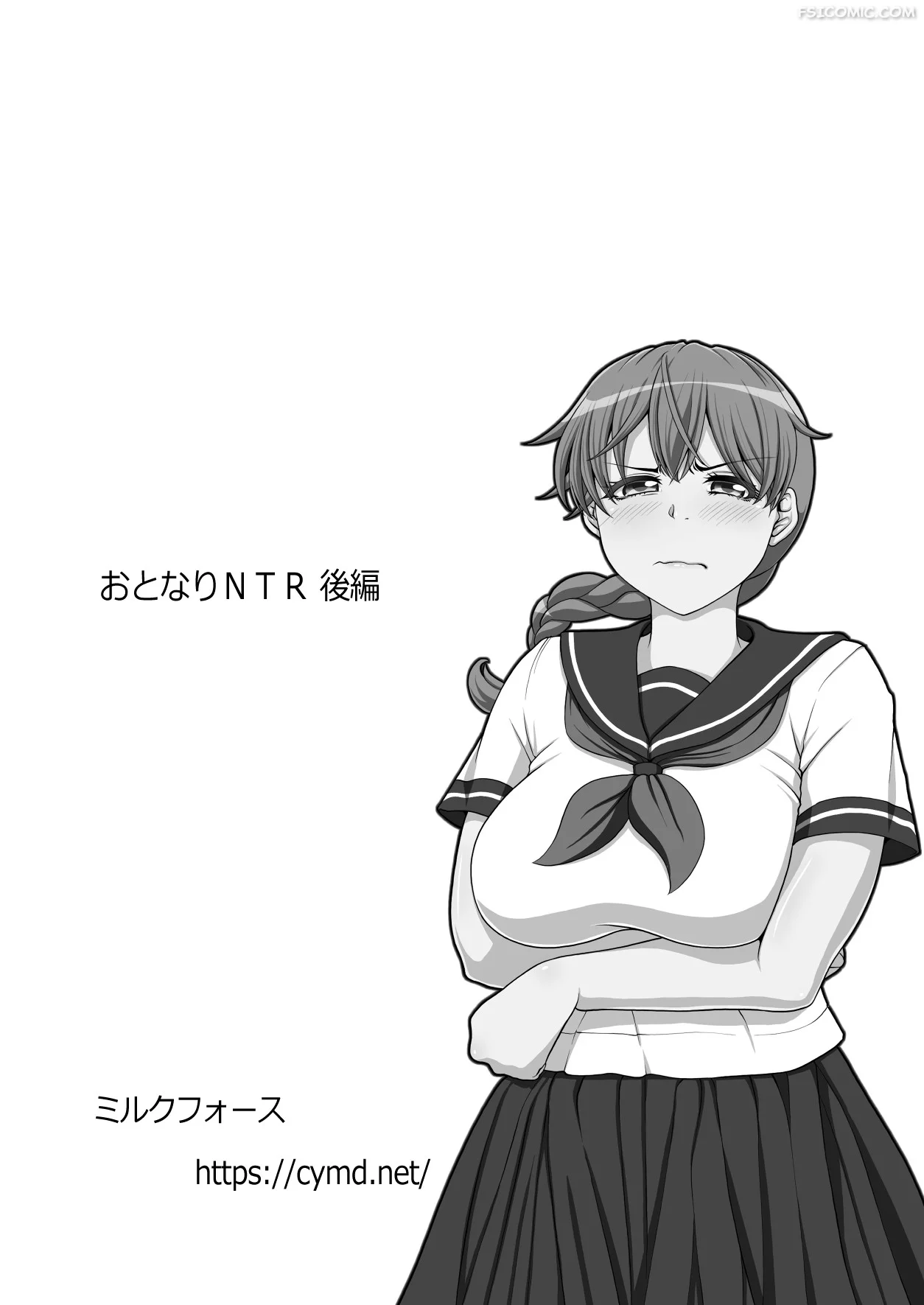 otonari ntr milk force 144 - FSIComics otonari-ntr-milk-force-144