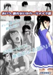 that-guy-i-cant-refuse-chapter-1-haruharudo-001