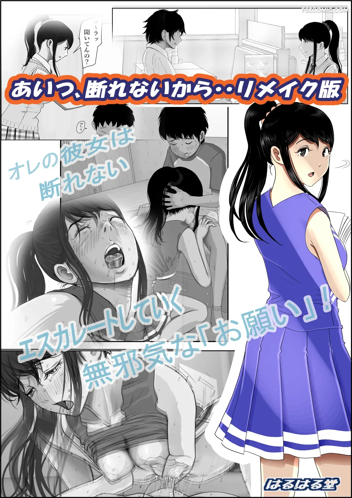 that-guy-i-cant-refuse-chapter-1-haruharudo-001