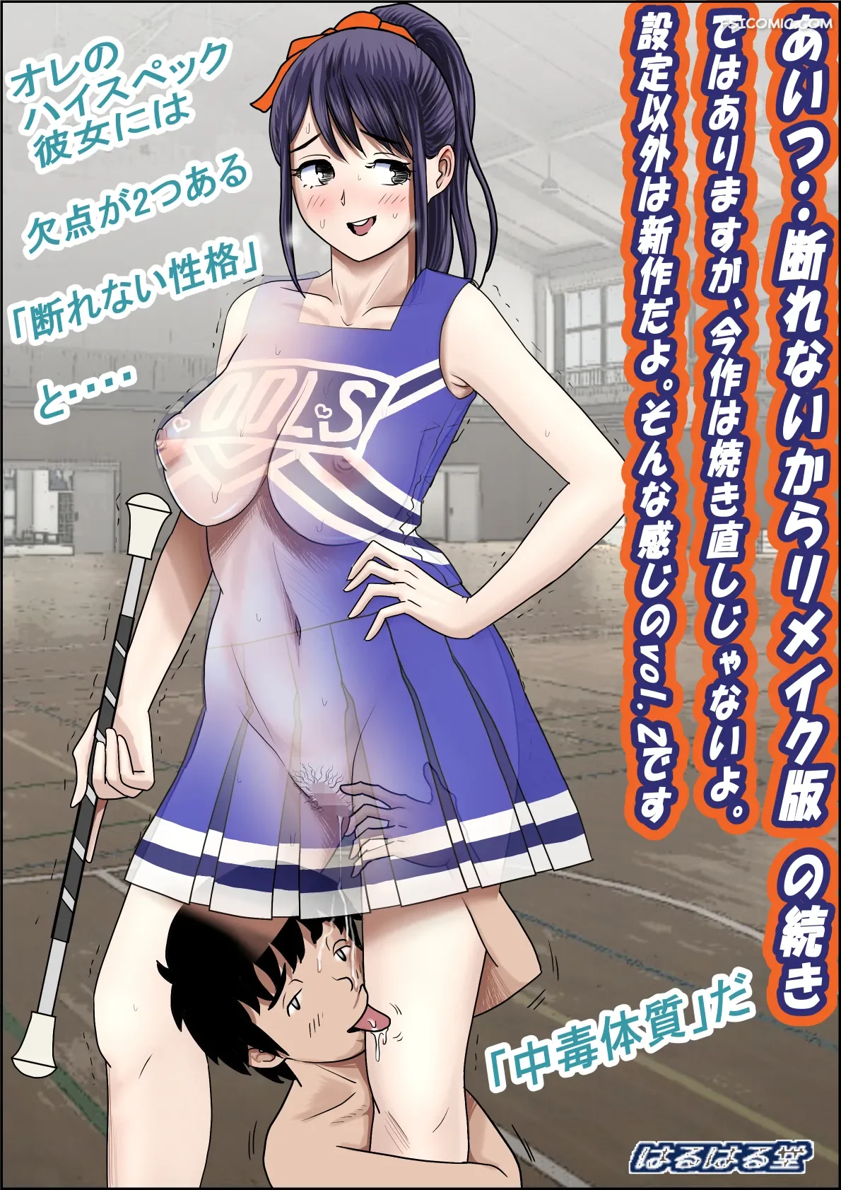 that-guy-i-cant-refuse-chapter-2-haruharudo-001