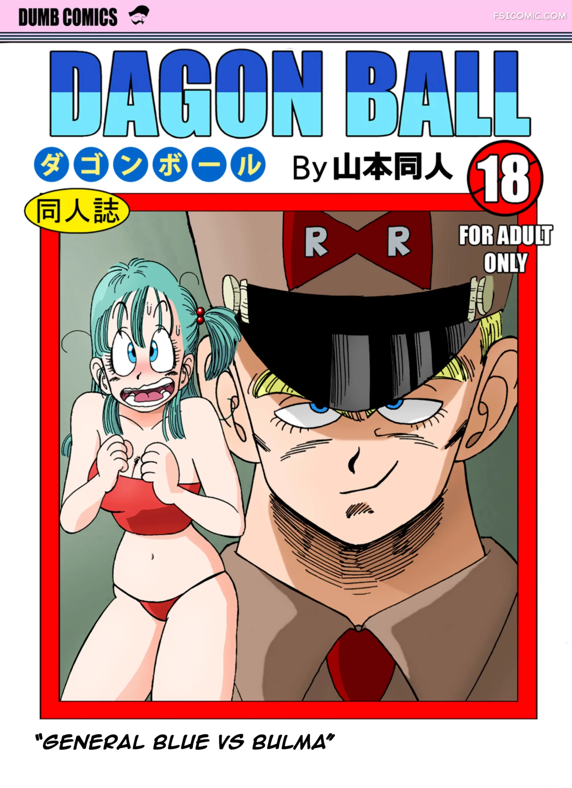 bulma-vs-general-blue-dragon-ball-yamamoto-001