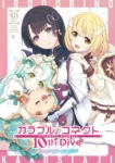 colorful-connect-10thdive-princess-connect-redive-midorinocha-001