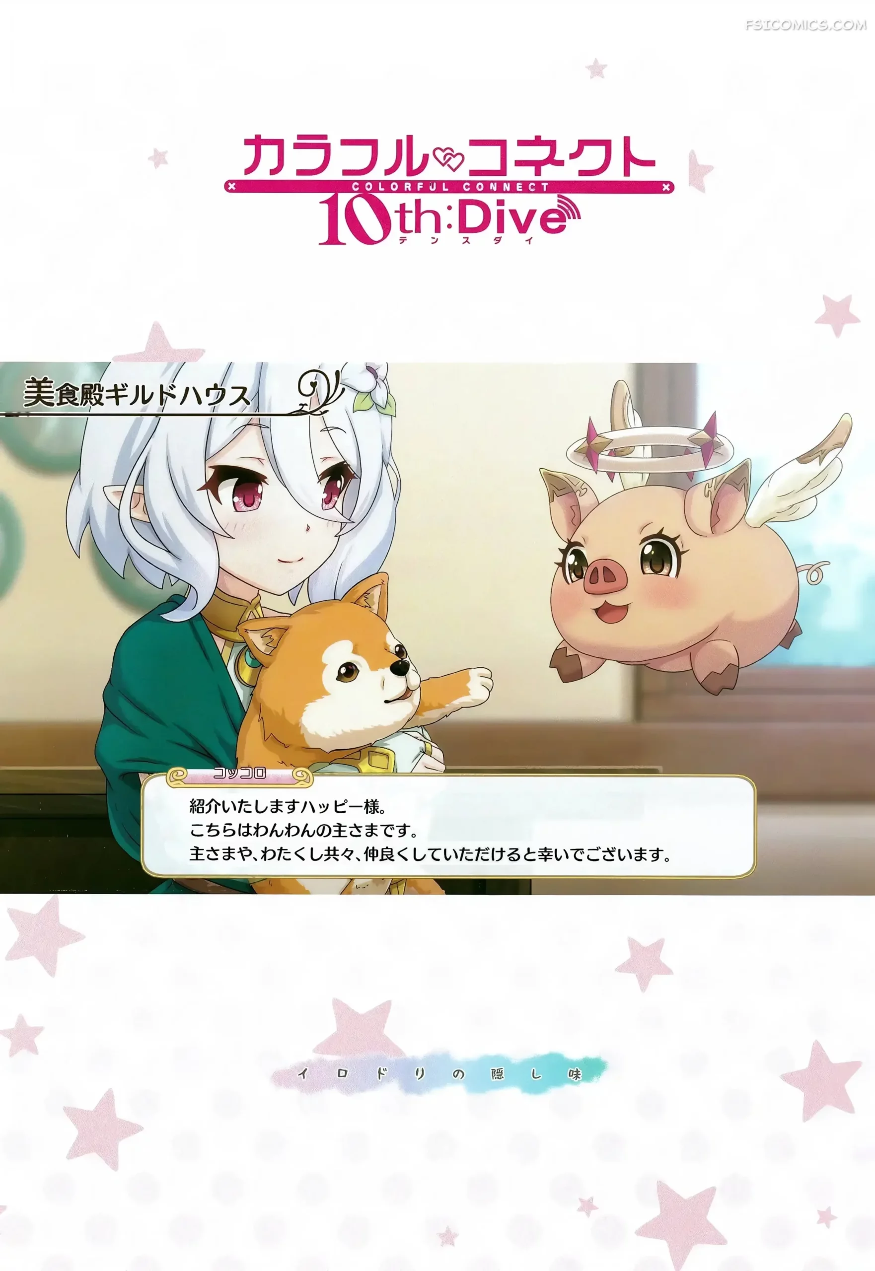 colorful-connect-10thdive-princess-connect-redive-midorinocha-002