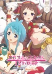 colorful-connect-12thdive-princess-connect-redive-midorinocha-001