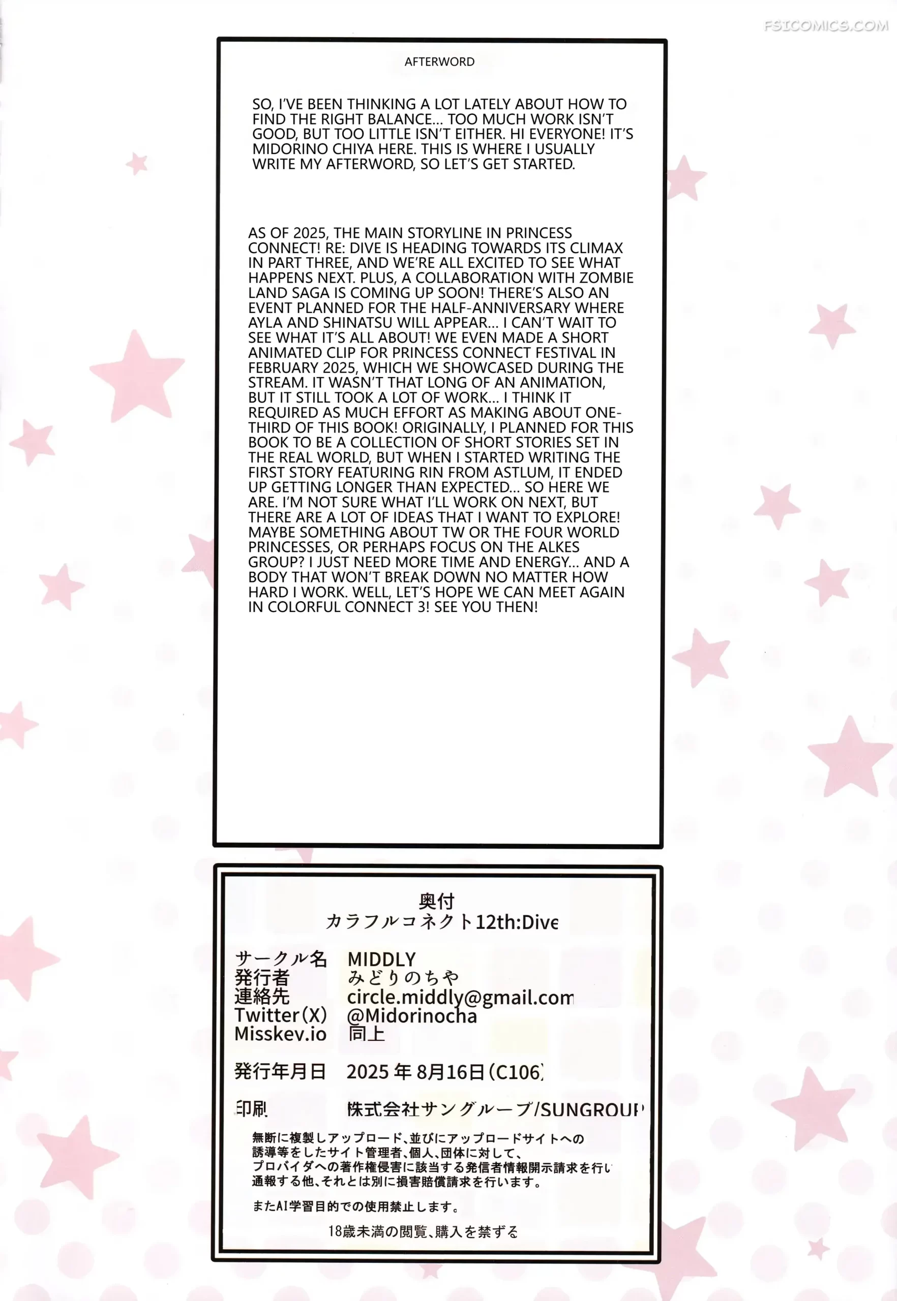 colorful-connect-12thdive-princess-connect-redive-midorinocha-037