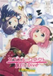 colorful-connect-13thdive-princess-connect-redive-midorinocha-001