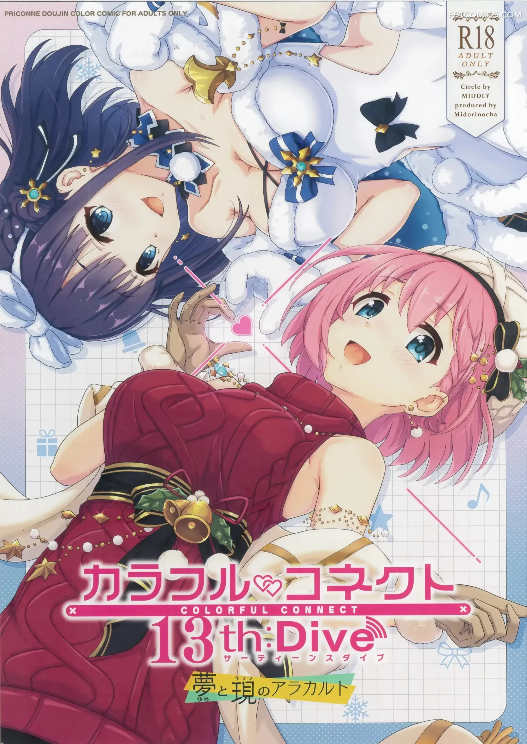 colorful-connect-13thdive-princess-connect-redive-midorinocha-001