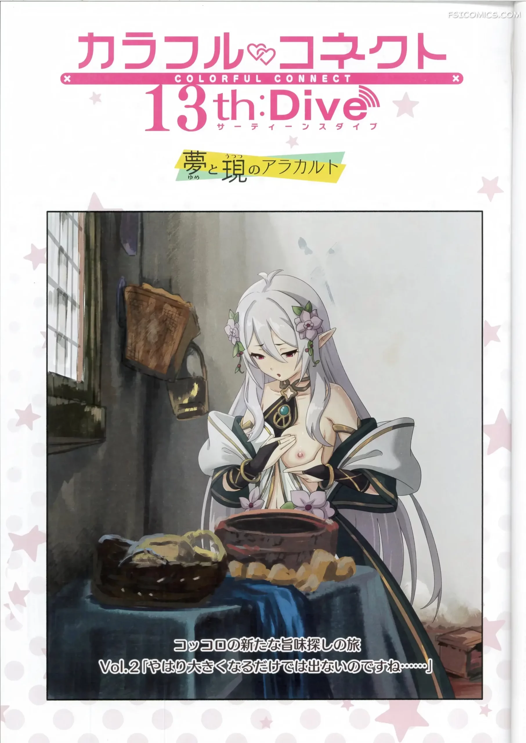 colorful-connect-13thdive-princess-connect-redive-midorinocha-002