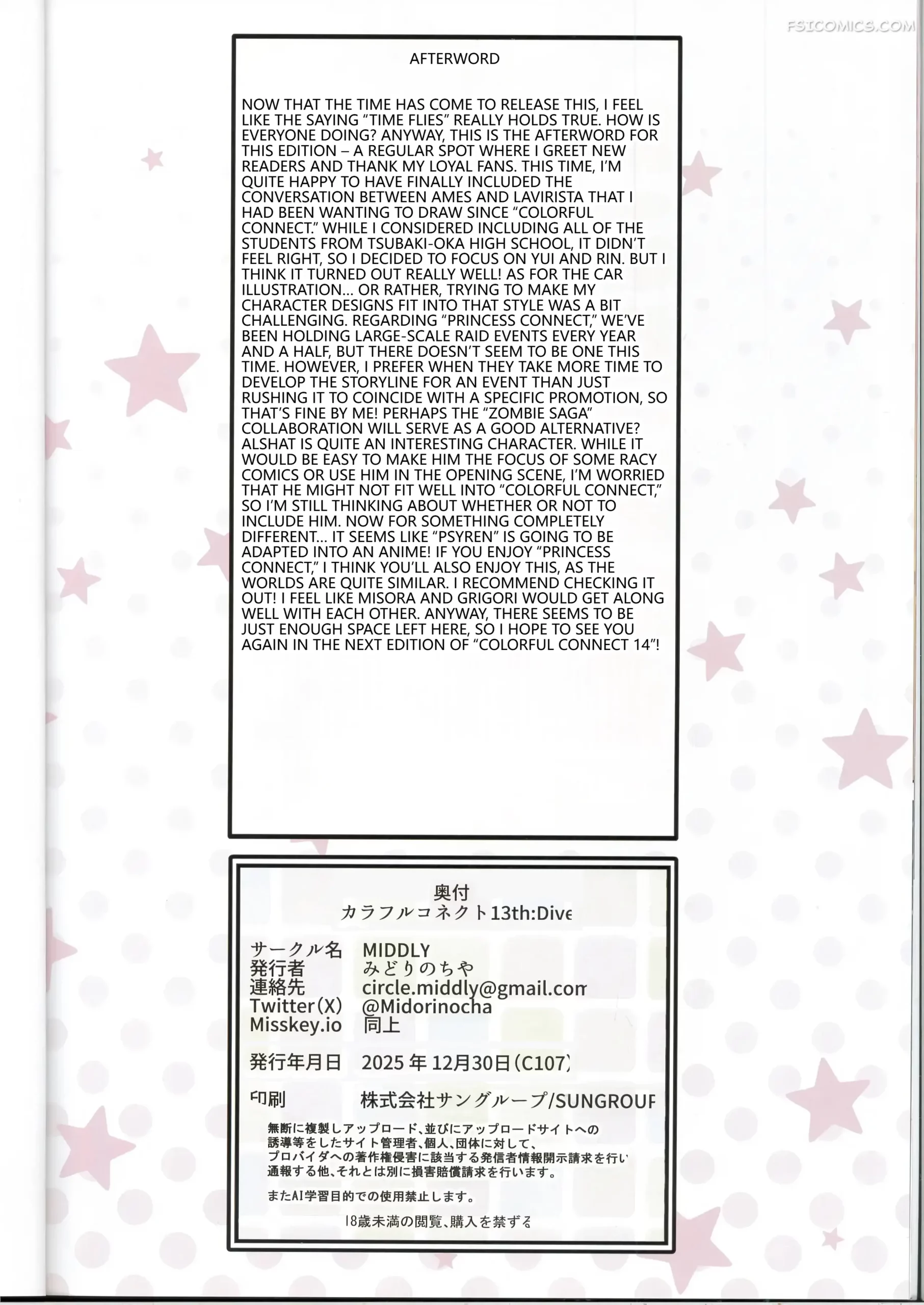 colorful-connect-13thdive-princess-connect-redive-midorinocha-025