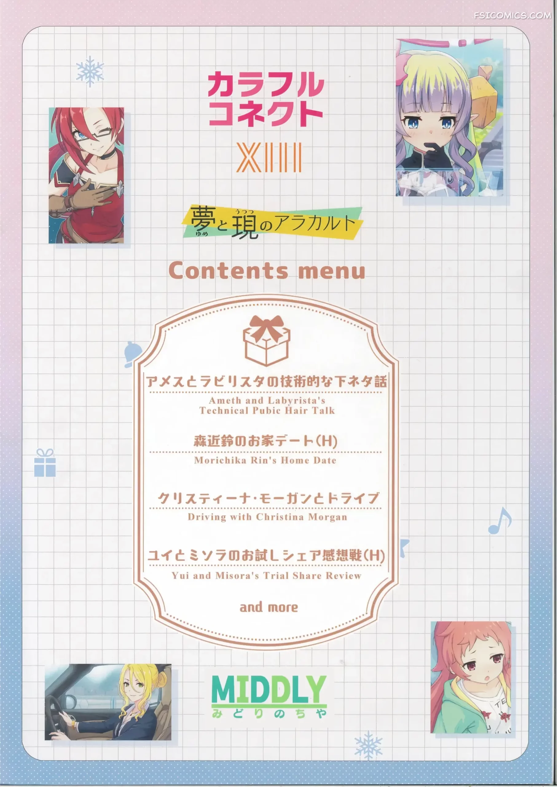 colorful-connect-13thdive-princess-connect-redive-midorinocha-026
