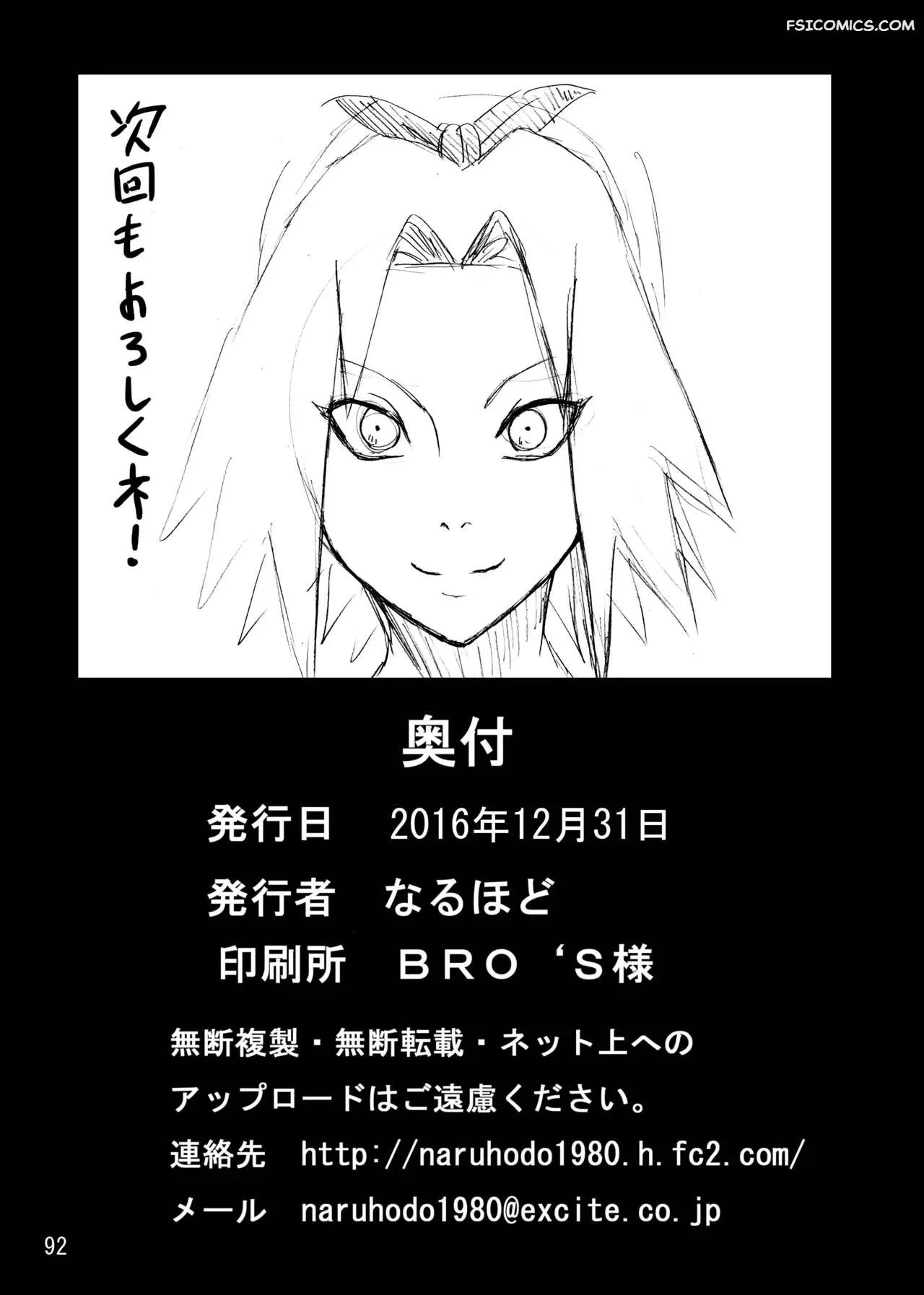 naruto jungle party compilation 099 - FSIComics naruto-jungle-party-compilation-099