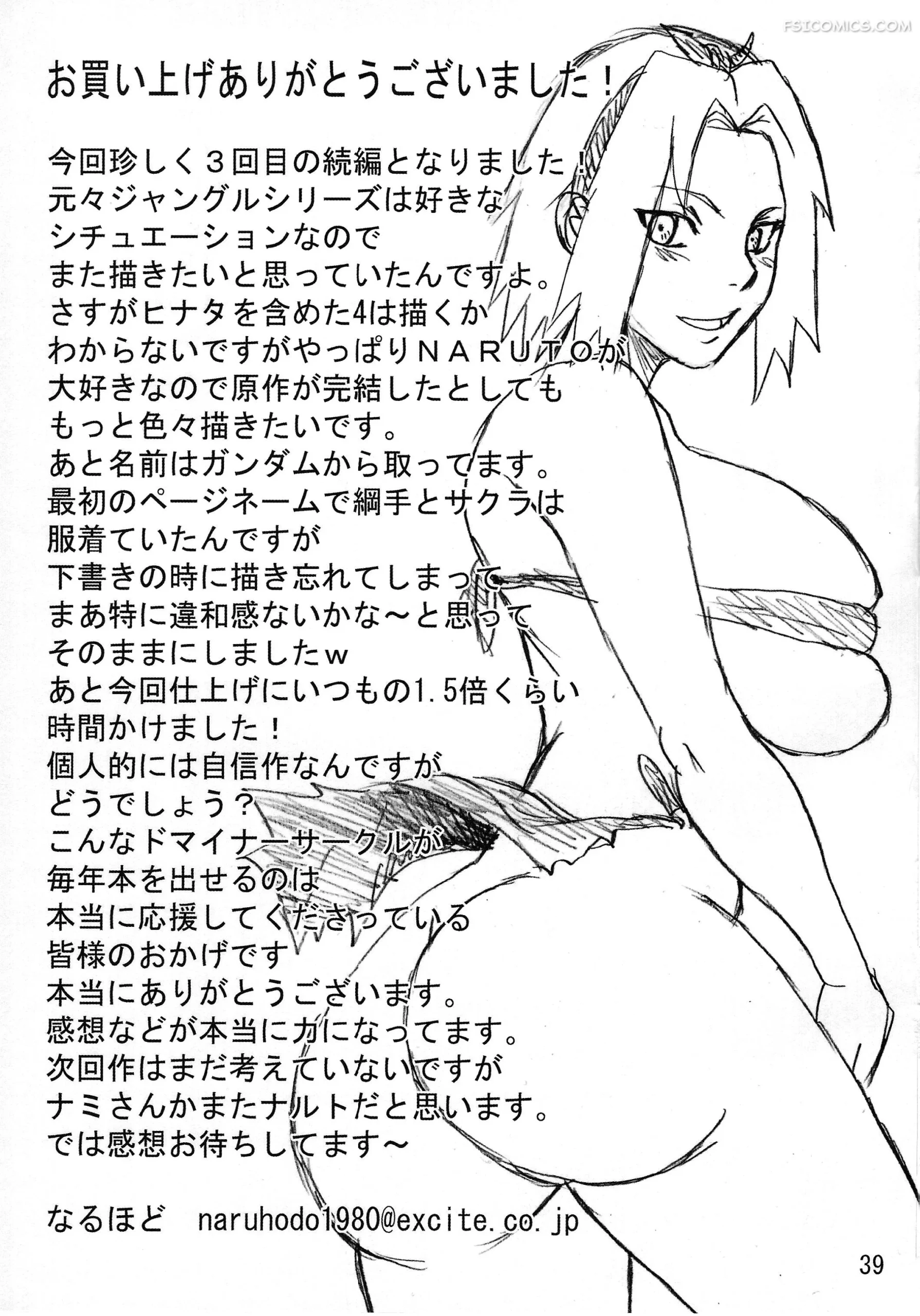 naruto jungle party compilation 140 scaled - FSIComics naruto-jungle-party-compilation-140