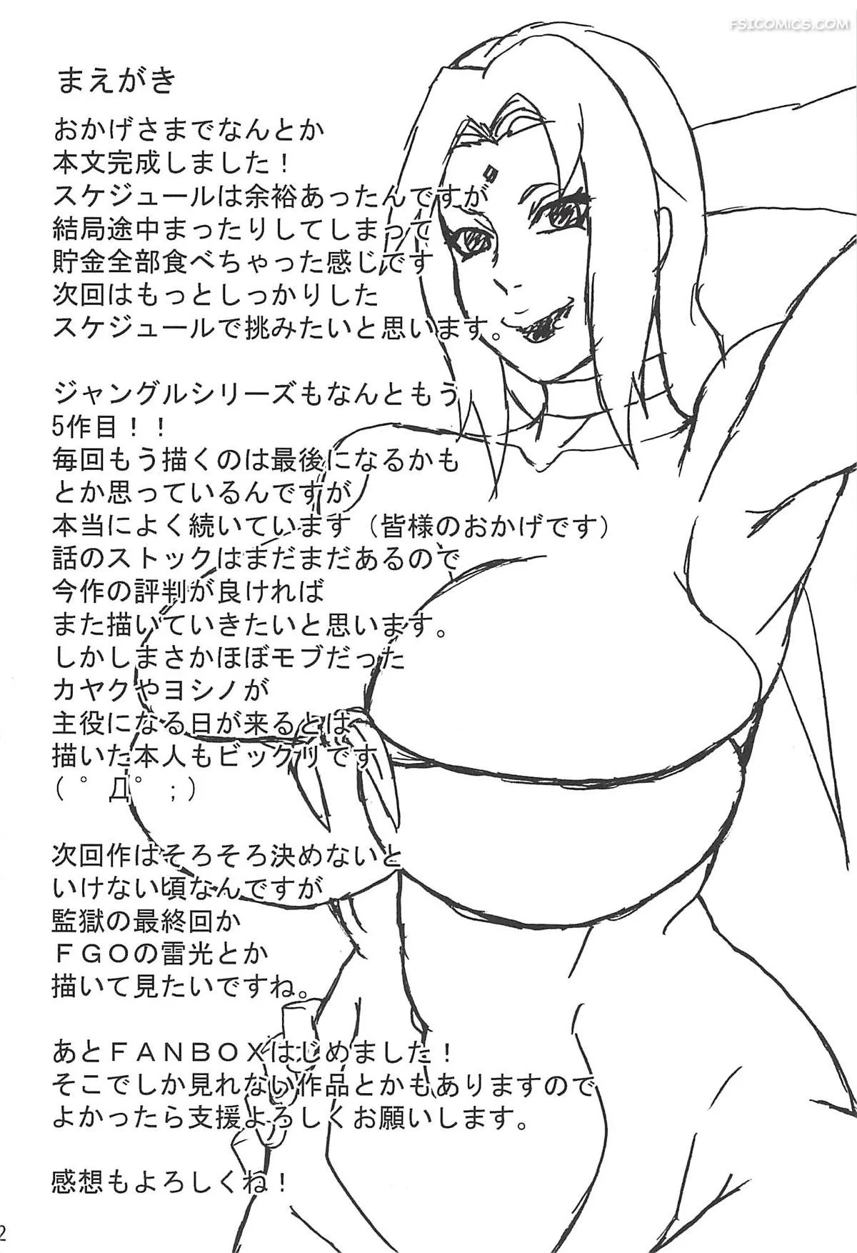 naruto jungle party compilation 186 - FSIComics naruto-jungle-party-compilation-186