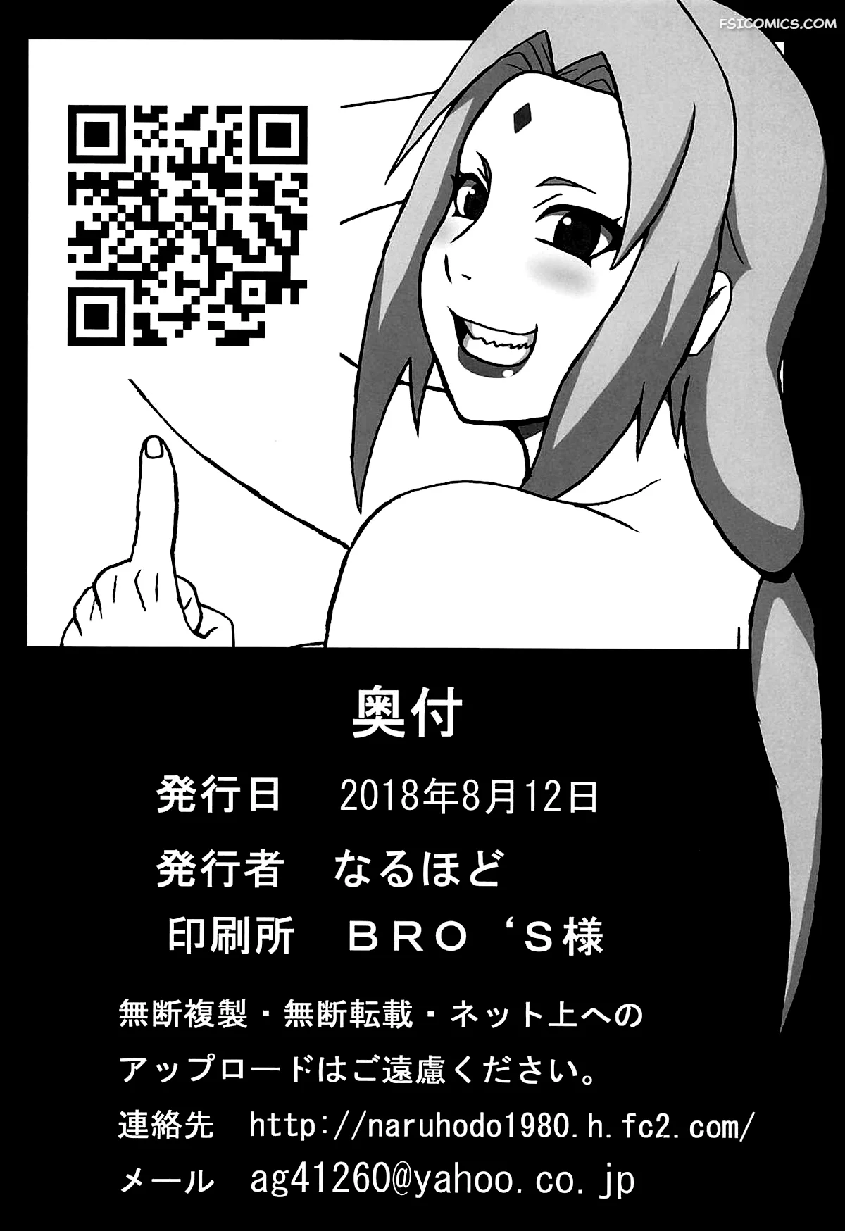 naruto jungle party compilation 237 - FSIComics naruto-jungle-party-compilation-237