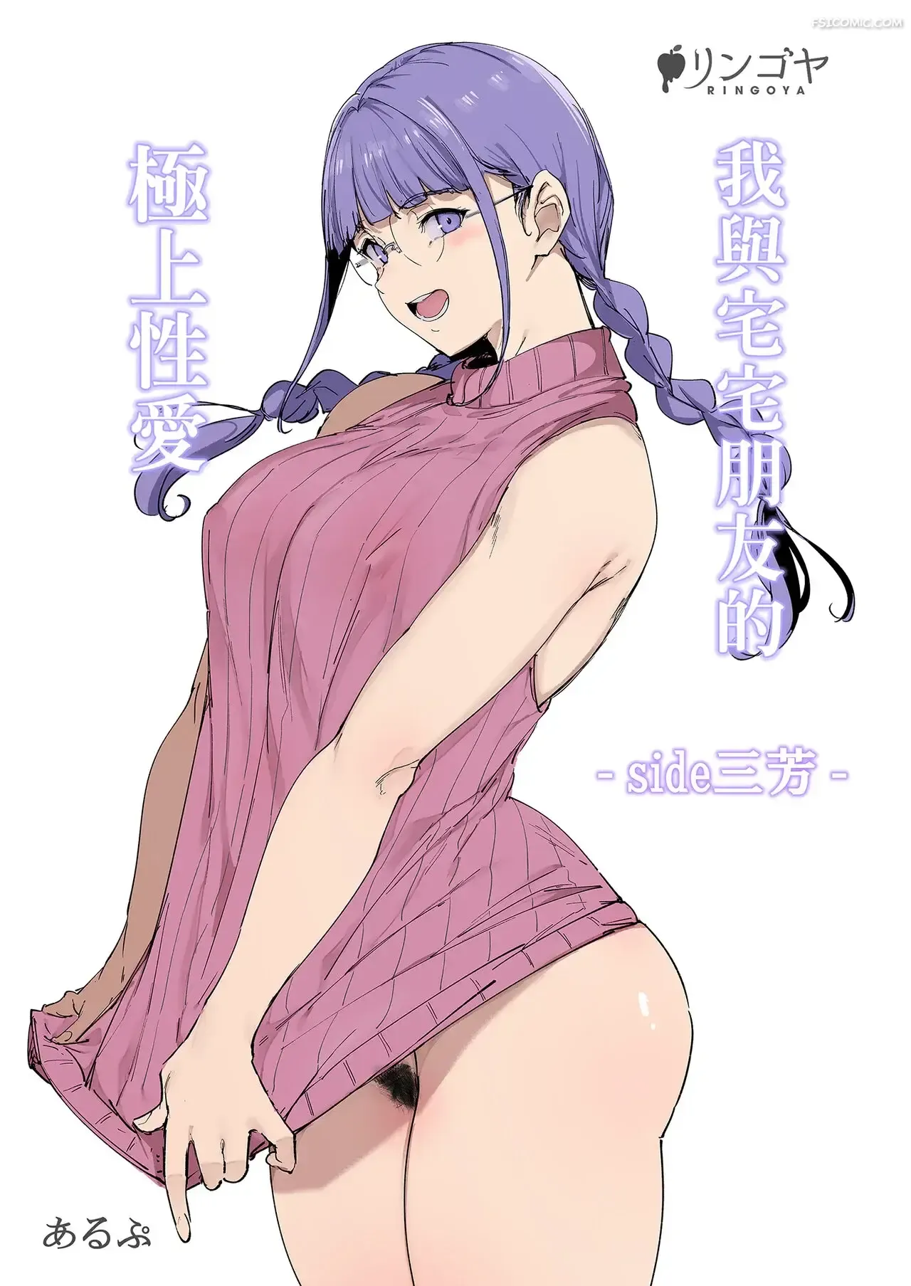 sex with my otaku friend is mind blowing alp 002 - FSIComics sex-with-my-otaku-friend-is-mind-blowing-alp-002