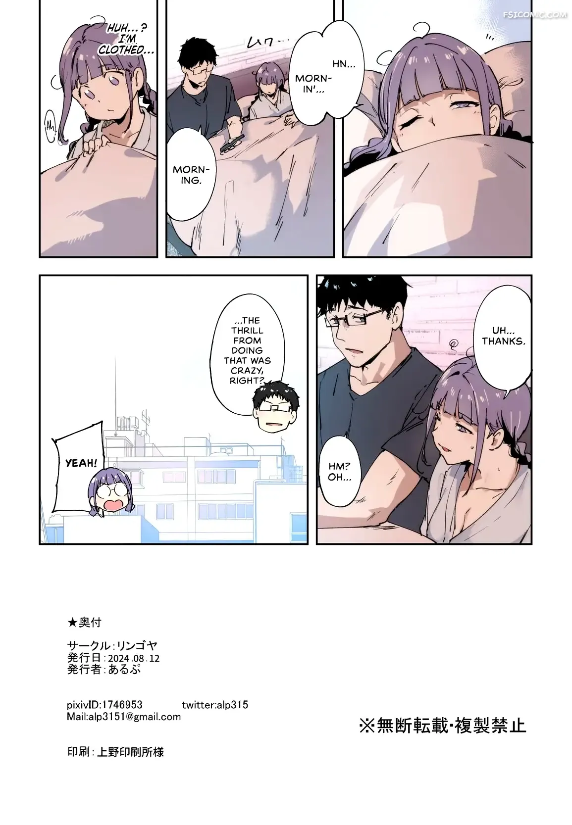 sex with my otaku friend is mind blowing alp 020 - FSIComics sex-with-my-otaku-friend-is-mind-blowing-alp-020
