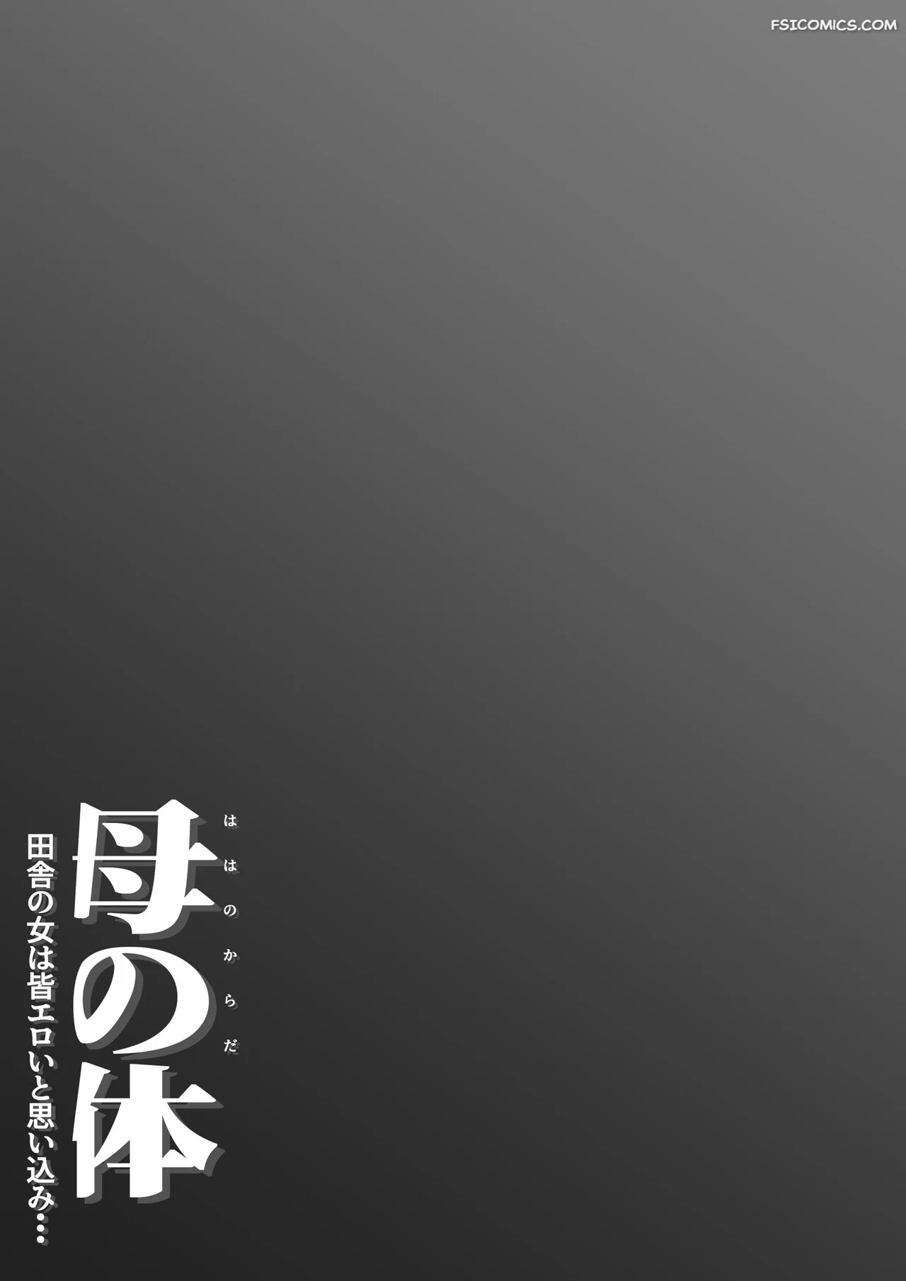 a-mothers-body-a-country-woman-is-still-a-woman-daidai-shikibu-002