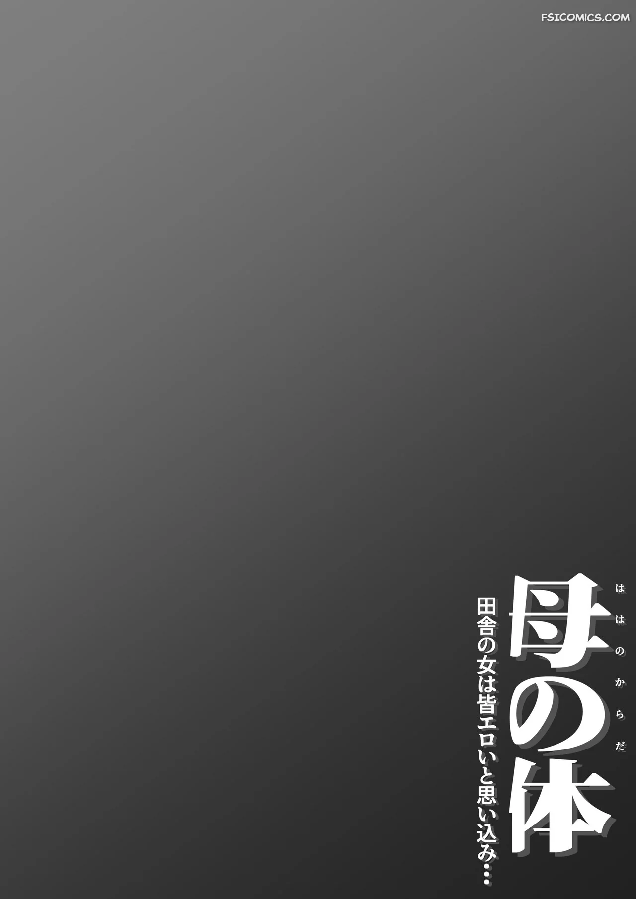a-mothers-body-a-country-woman-is-still-a-woman-daidai-shikibu-053