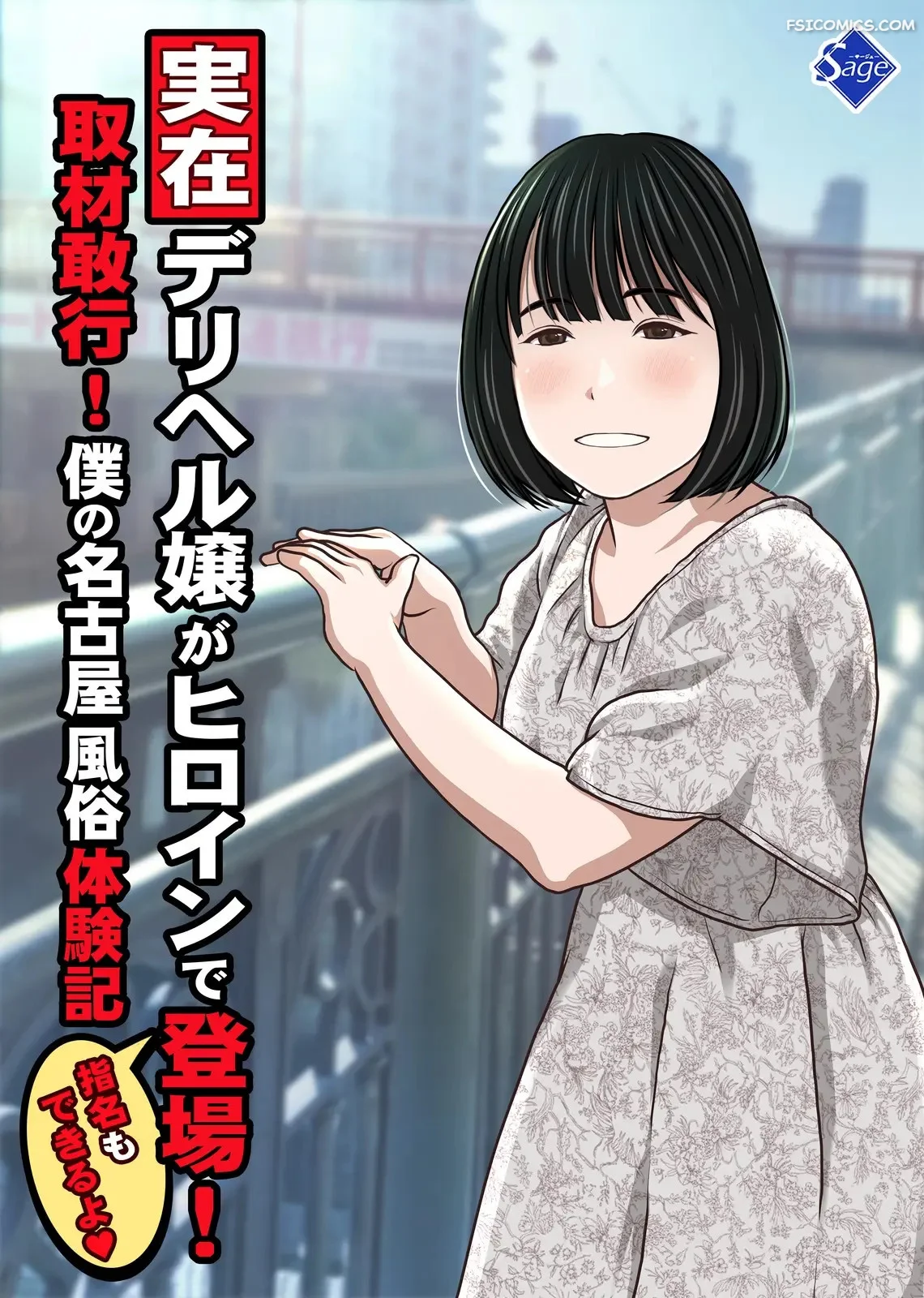 a-real-life-call-girl-appears-we-conducted-an-interview-ryunnu-001
