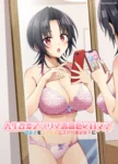 accidentally-turning-myself-into-a-super-lewd-beauty-nomu-001