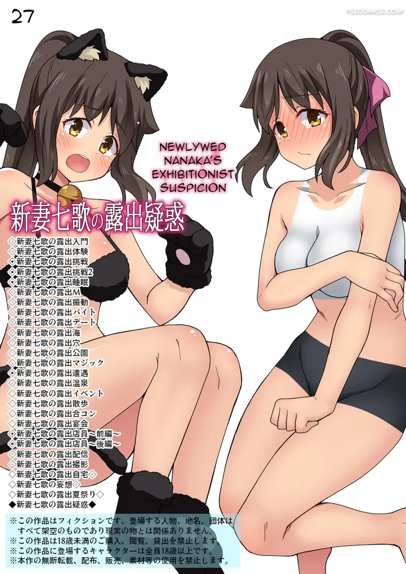 allegations-of-indecent-exposure-involving-a-newlywed-fukurou-naru-tori-001
