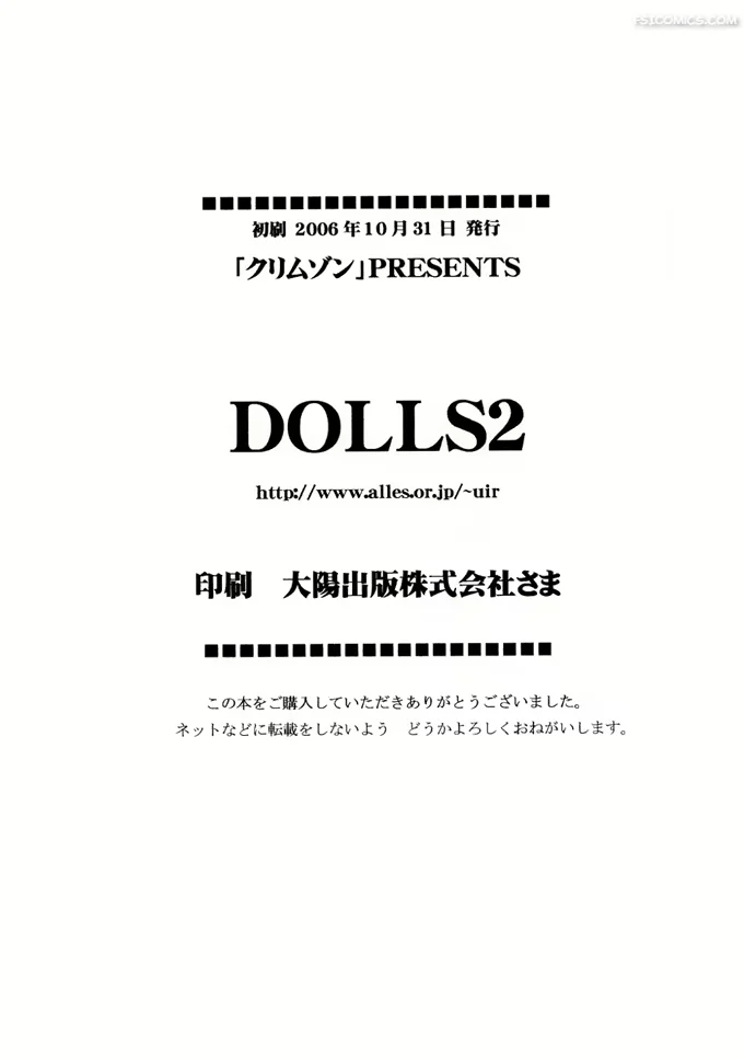 dolls chapter 2 d gray man crimson 043 - FSIComics dolls-chapter-2-d-gray-man-crimson-043