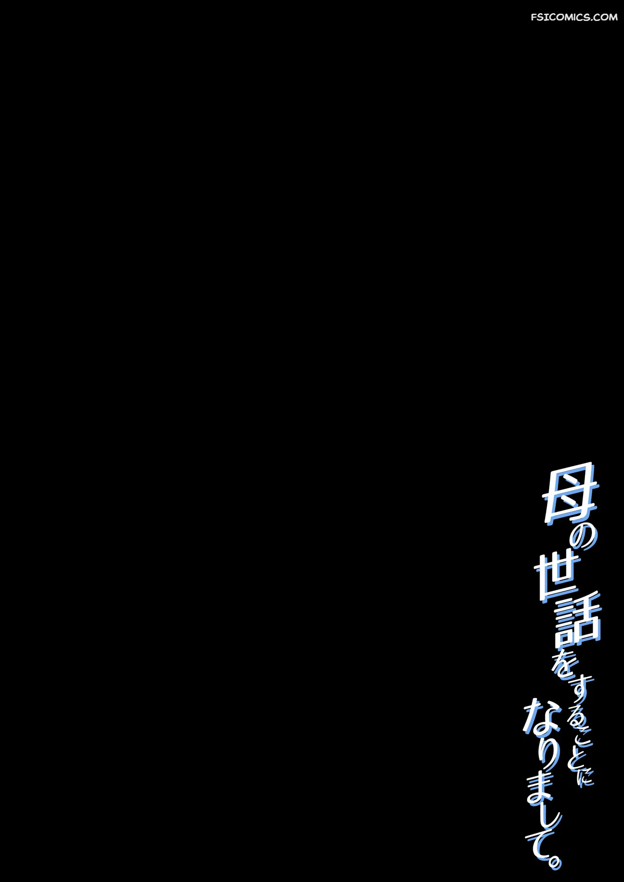 it has fallen to me to look after my mother daidai shikibu 002 - FSIComics it-has-fallen-to-me-to-look-after-my-mother-daidai-shikibu-002