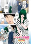 mamas-just-love-daycare-chapter-3-tsukino-jyogi-001