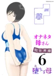 masturbating-to-mom-chapter-6-alternate-ending-mizuarai-no-kai-001