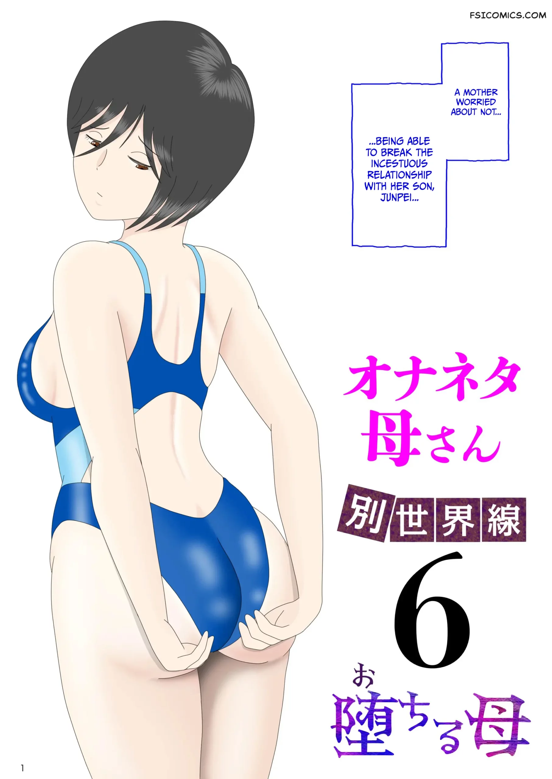 masturbating-to-mom-chapter-6-alternate-ending-mizuarai-no-kai-001