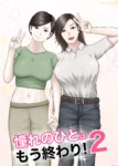 my-idol-is-over-chapter-2-orange-mimosa-001