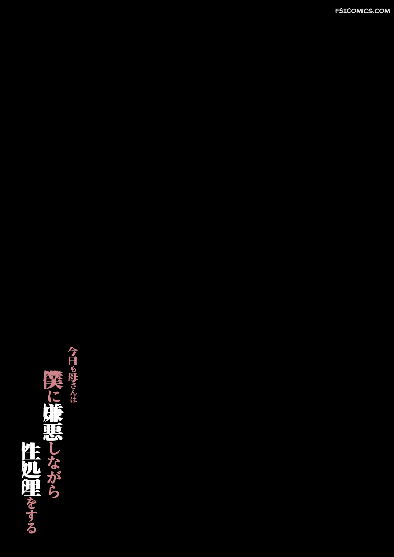 today too mom and i are children of the house daidai shikibu 053 - FSIComics today-too-mom-and-i-are-children-of-the-house-daidai-shikibu-053