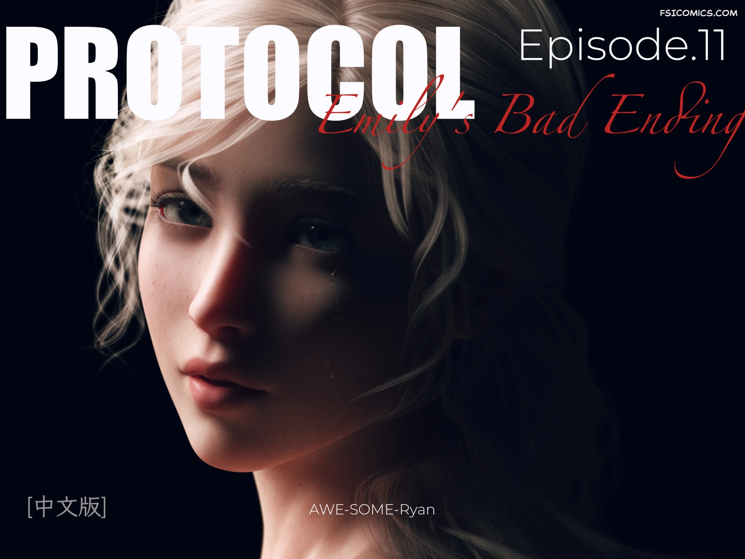 protocol-chapter-11-emilys-bad-ending-awe-some-ryan-001