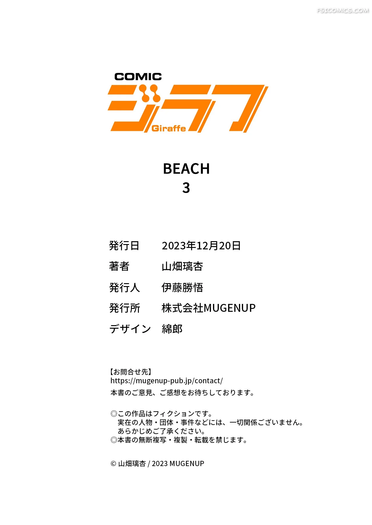 beach chapter 3 yamahata rian 026 - FSIComics beach-chapter-3-yamahata-rian-026