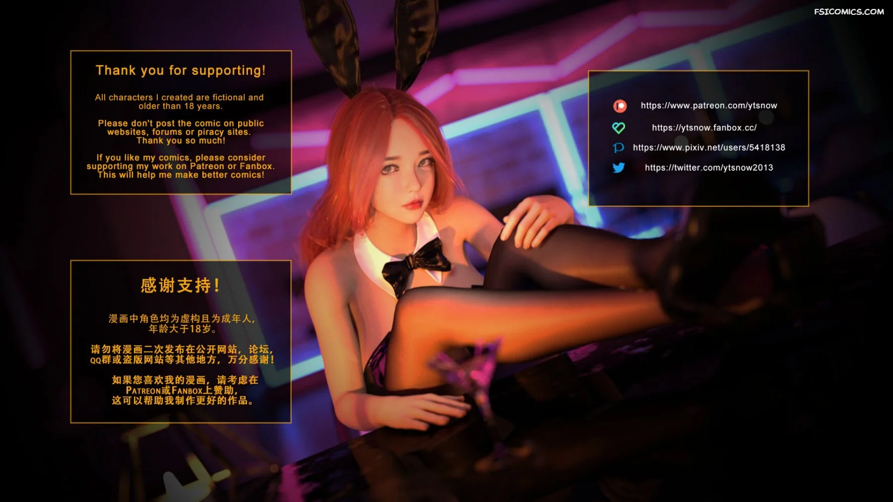 shadow-game-chapter-4-ytsnow-386